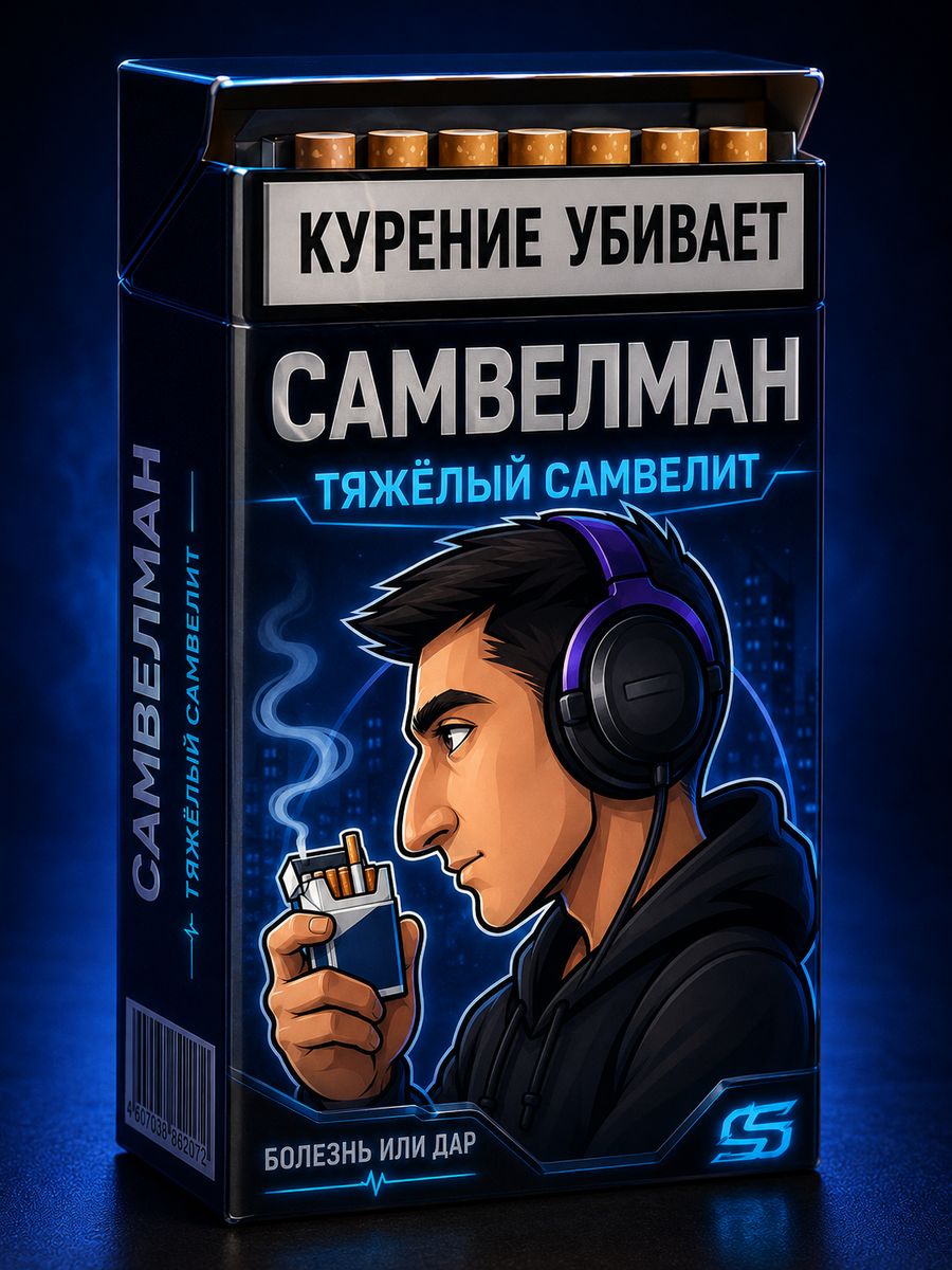 Тяжелый Самвелит
